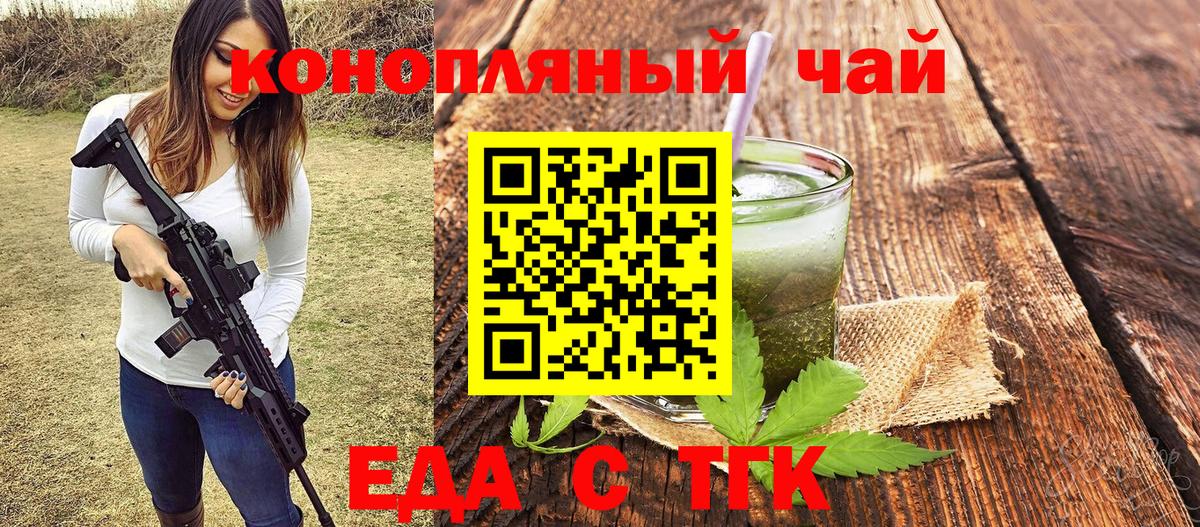 Ижевск  Печенье с ТГК конопля  Вход с VPN 
