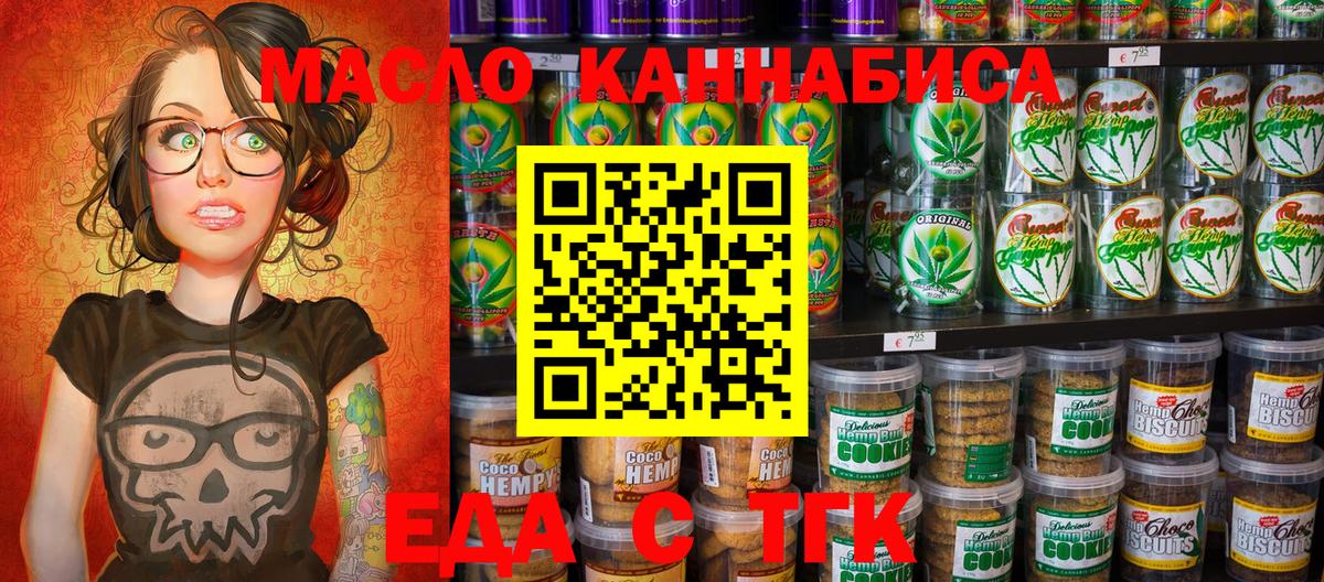 Cannafood конопля Ижевск