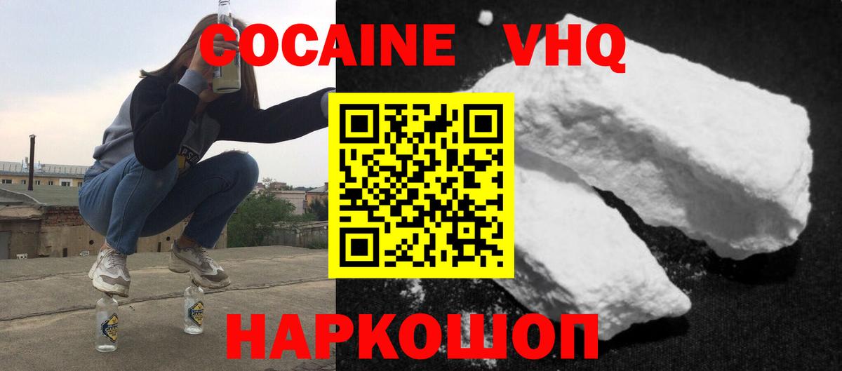 Ижевск  КОКАИН Columbia  Cocaine  Вход с VPN 
