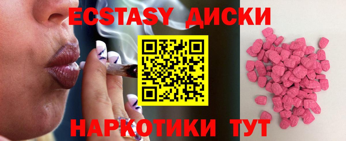 Ижевск  ЭКСТАЗИ таблы  Вход с VPN  Ecstasy таблы 