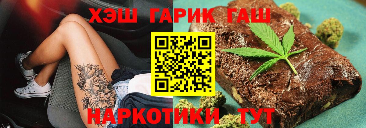 Ижевск  ГАШИШ хэш  магазин продажи наркотиков  Вход с VPN  ГАШ 