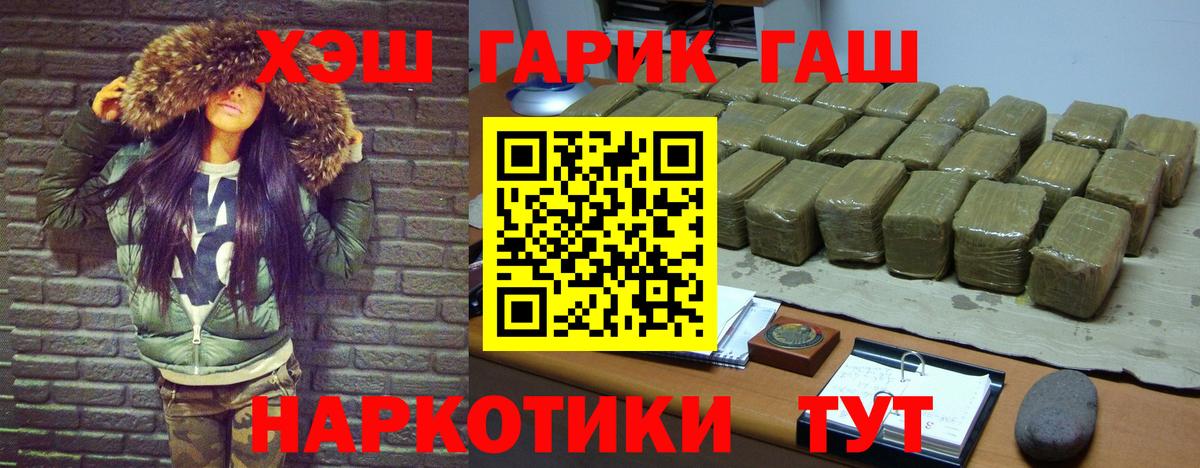 ГАШИШ 40% ТГК Ижевск