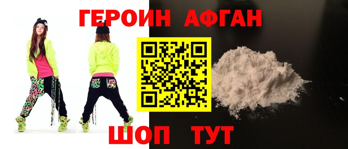 Ижевск  Героин хмурый  Героин  Вход с VPN 