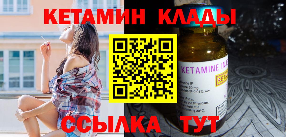omg   Вход с VPN  Ижевск  Кетамин ketamine 