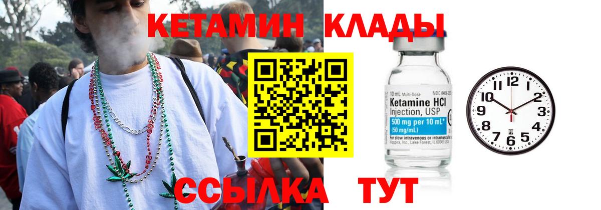 Кетамин ketamine Ижевск