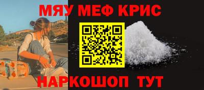 мефедрон Ипатово