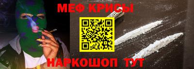 мефедрон Ипатово