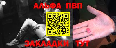 ALPHA PVP Ирбит
