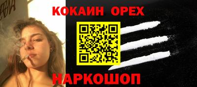 кокаин премиум Изобильный