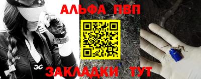 ALPHA PVP Ирбит