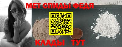 мефедрон Ипатово