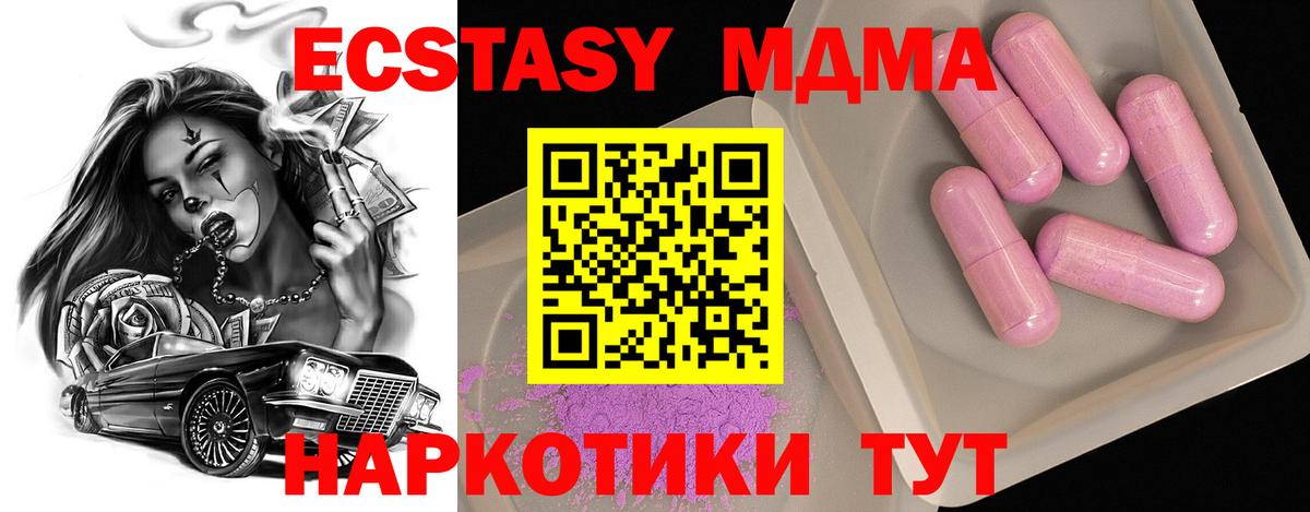 MDMA кристаллы Ижевск