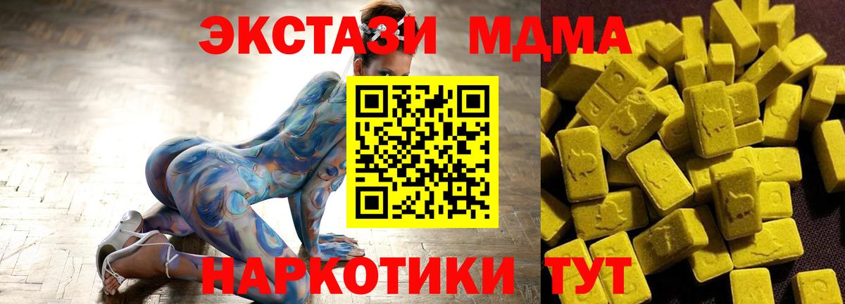 МДМА Molly  МДМА crystal  Вход с VPN  Ижевск 