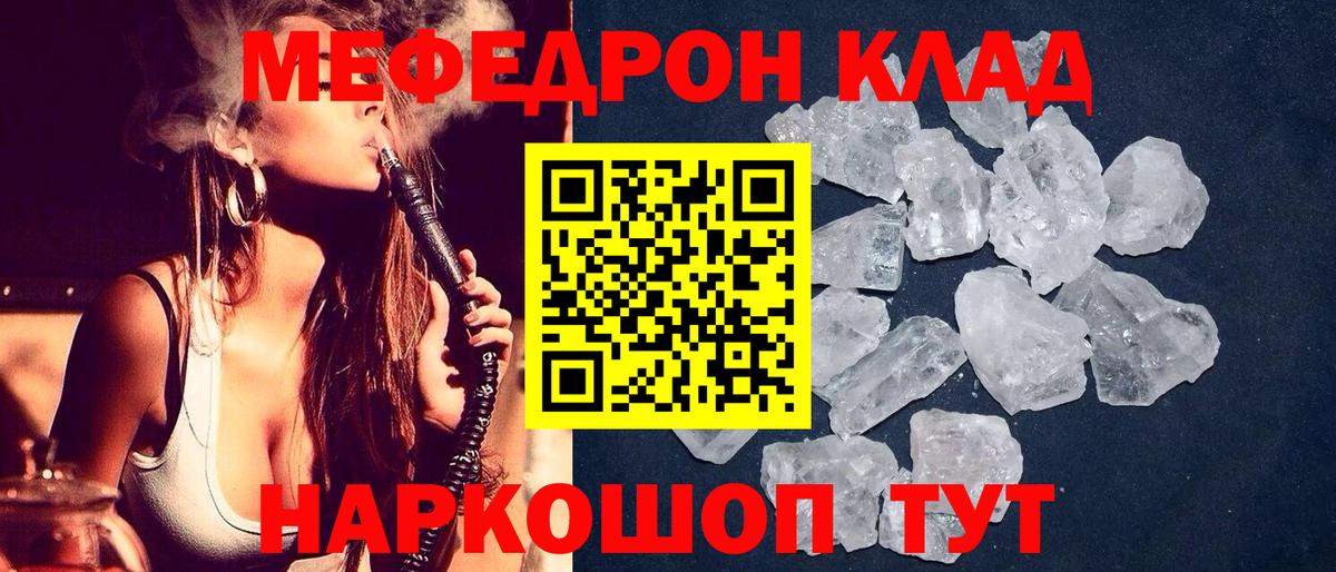 Ижевск  Меф mephedrone  МЕФ  Меф мяу мяу  Вход с VPN  МЕФ 