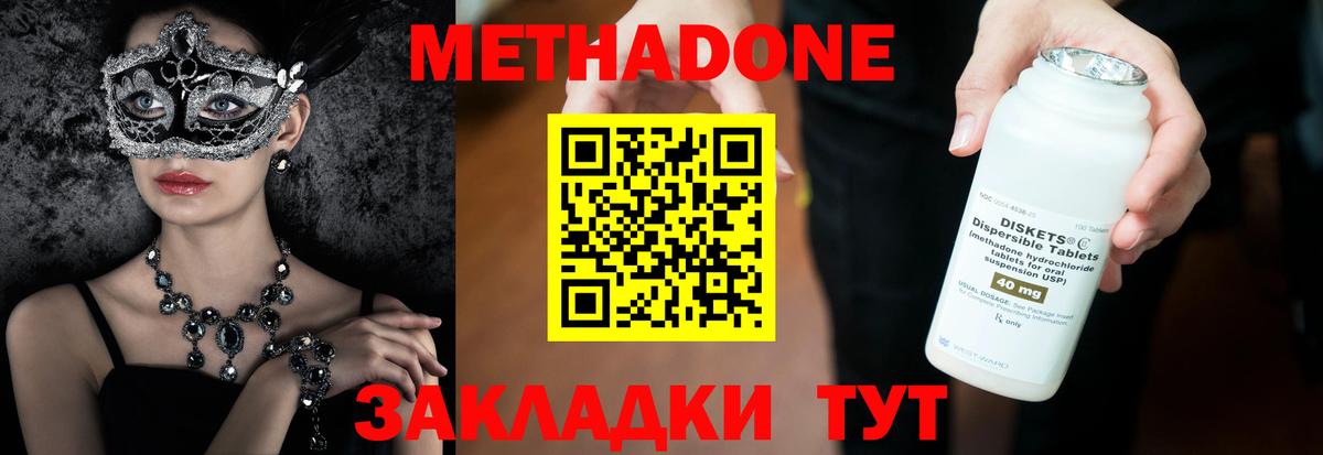 МЕТАДОН мёд  МЕТАДОН мёд  Ижевск  kraken как войти  Вход с VPN 