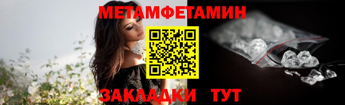 МЕТАМФЕТАМИН мет Ижевск